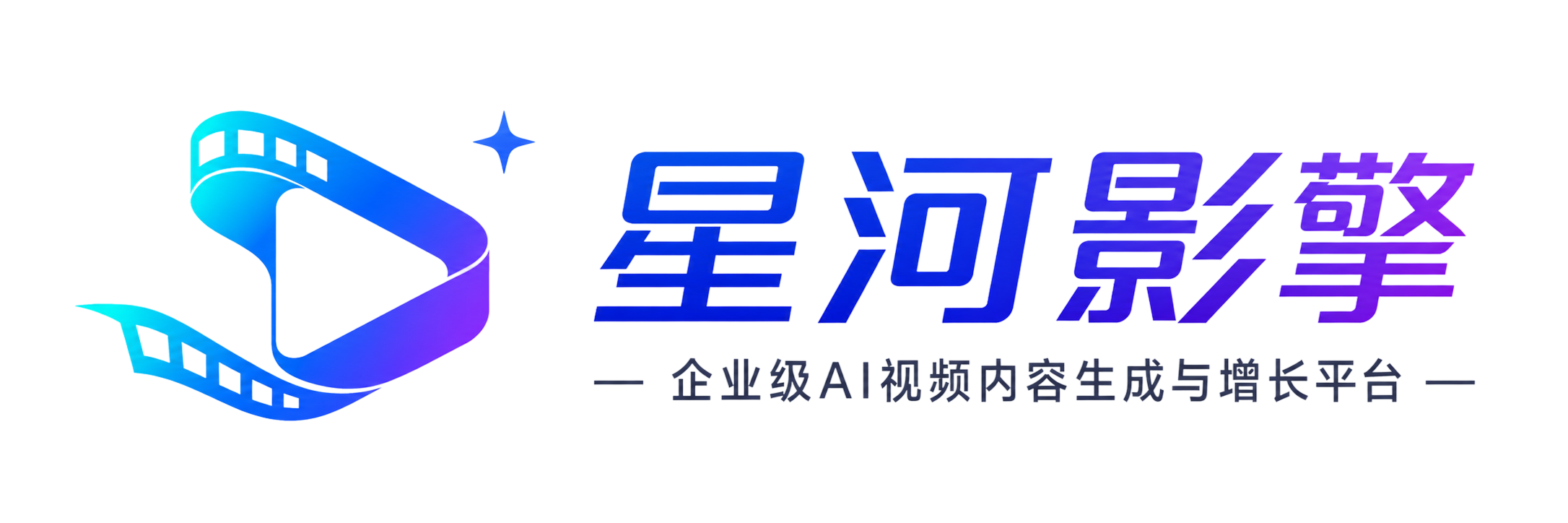 星河影擎